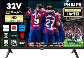 Amazon | Philips(フィリップス) チューナーレステレビ 32V型 720P